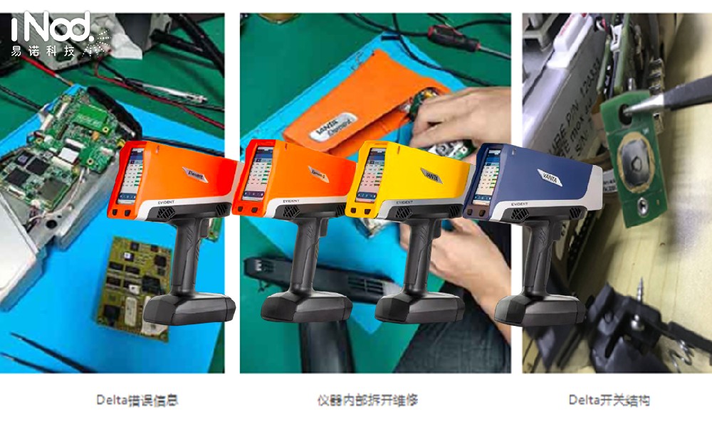 奧林巴斯手持式光譜儀使用的15個問題